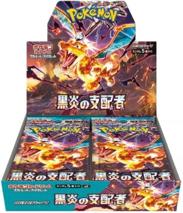 Ruler of Black Flame Booster Box