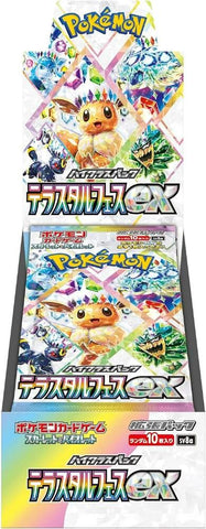 Terestal Festival ex Booster Box