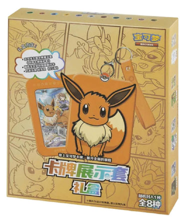 Pokémon Eevee Keychain Gift Set Blind Box [Simplified Chinese]